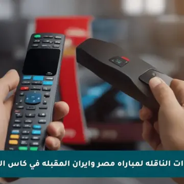 القنوات الناقلة لمباراة مصر وإيران المقبلة فى كأس العالم